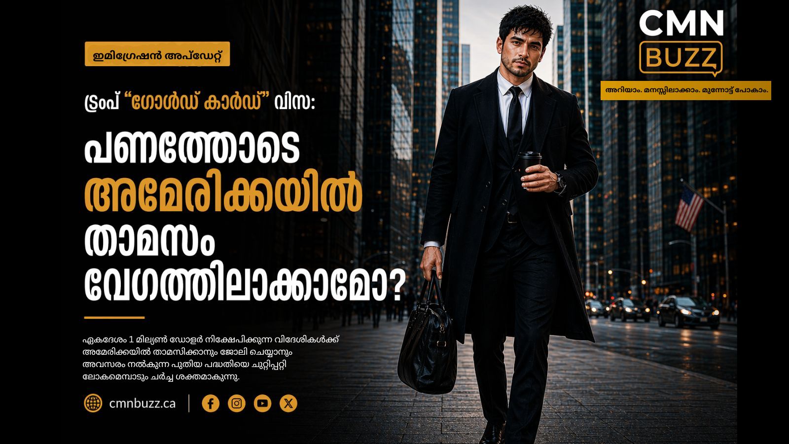 Businessman walking in a modern city representing U.S. Gold Card visa debate on fast-track residency through investment